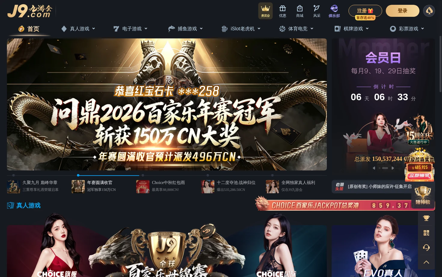 Wejiuzhu 页面快照
